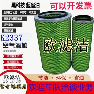 K2337空气滤芯适配 老款50铲车成工955装载机50E-3临工953雷沃956
