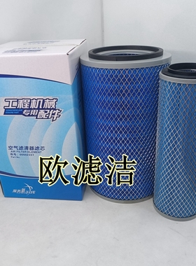 K2337空滤柳工成工50临工953雷沃FL956F压路机装载机铲车空气滤芯