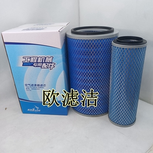 K2337空滤柳工成工50临工953雷沃FL956F压路机装载机铲车空气滤芯
