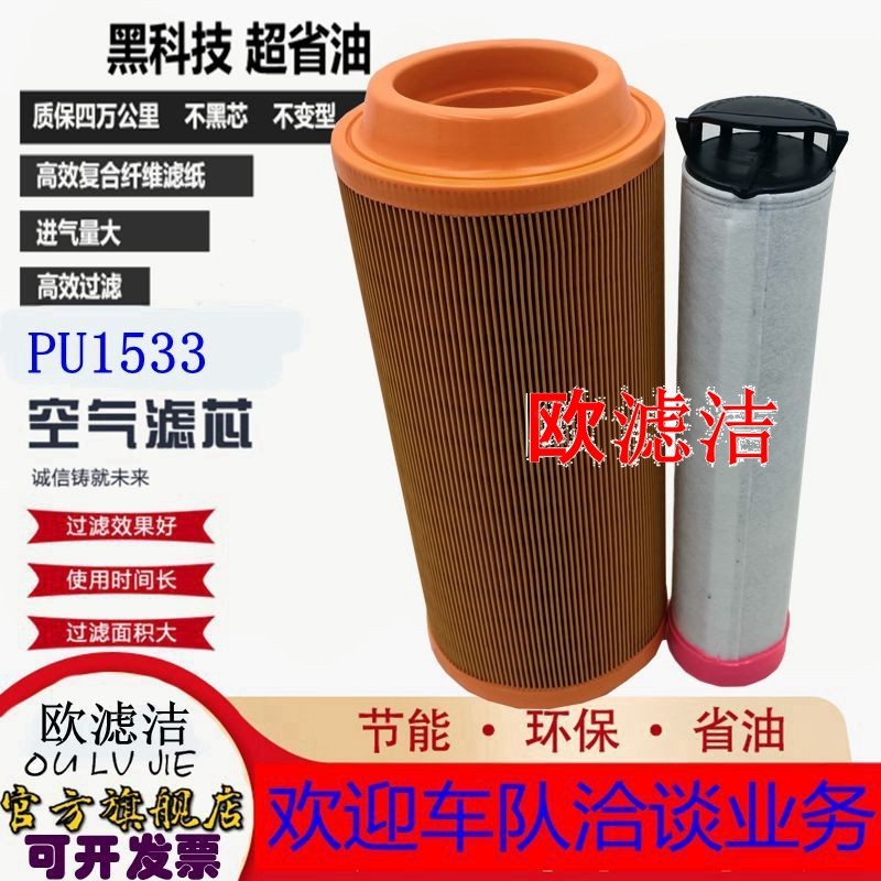 空气滤清器格PU1533空压机