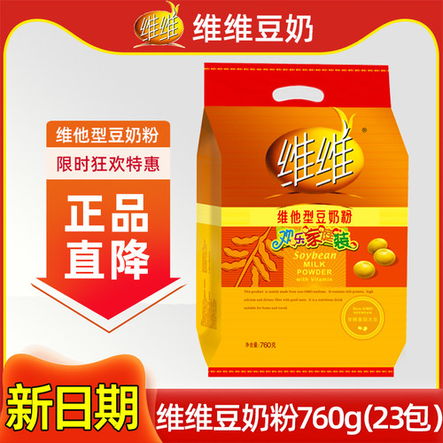 正品批发新日期维维豆奶粉760g
