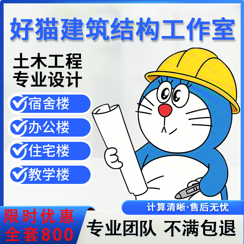 按任务书代做土木工程设计建筑图2D/3D绘图