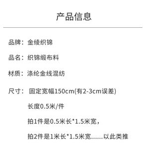 粉色兔娃衣男女儿童过年服布料喜庆中国风大红色织锦绸缎提花面料