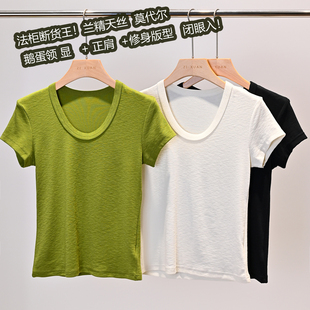 法柜断货王 T恤女 2026春夏修身 显瘦上衣 兰精天丝鹅蛋U领正肩短袖