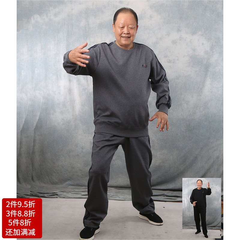 中老年爸爸加肥加大码春秋男装肥佬宽松外套休闲运动服套装卫衣棉