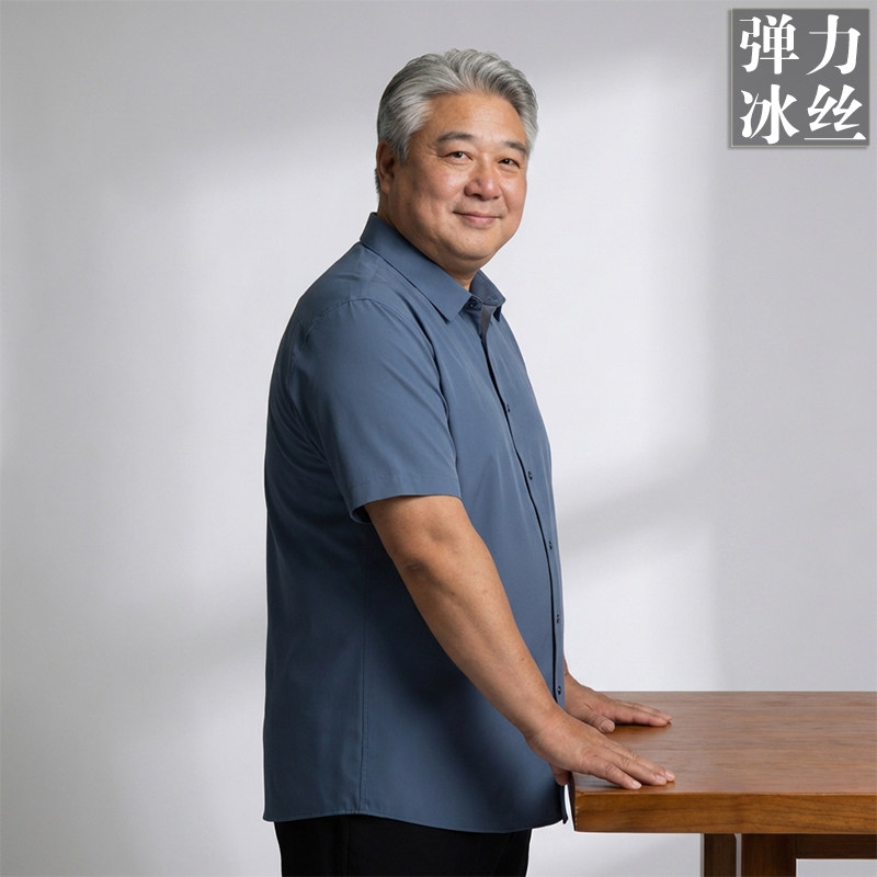冰丝凉感 中老年人胖子爸爸夏季衬衫