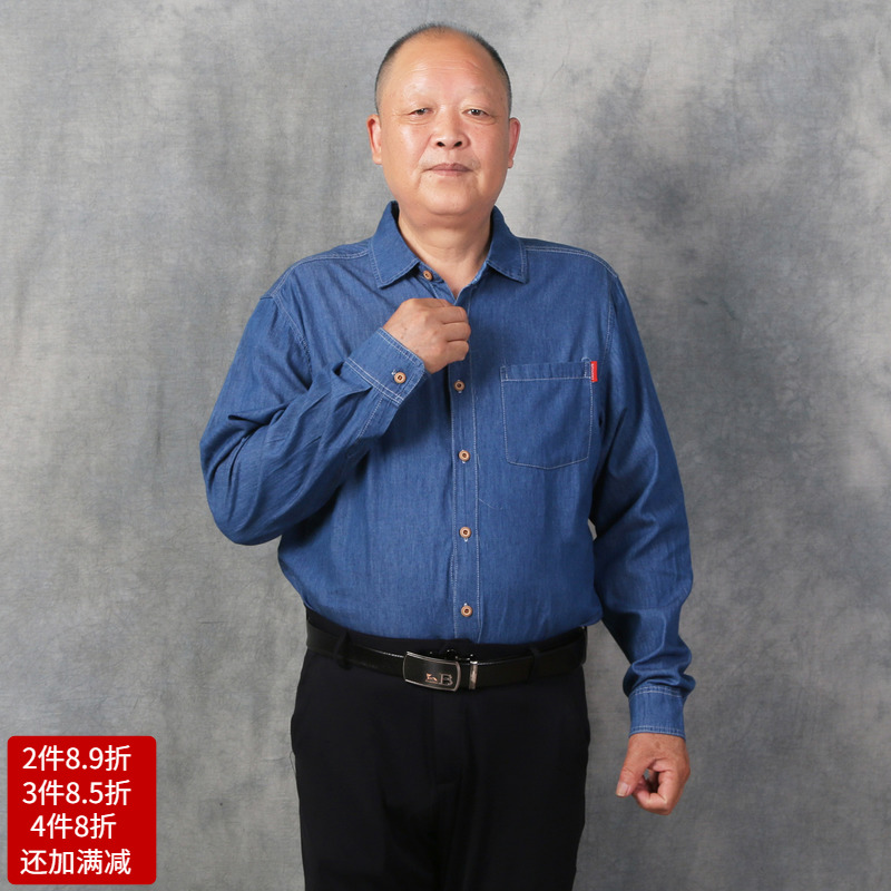 中老年人加肥加大码衬衣春秋男装胖子爸爸牛仔长袖衬衫大号上衣8X