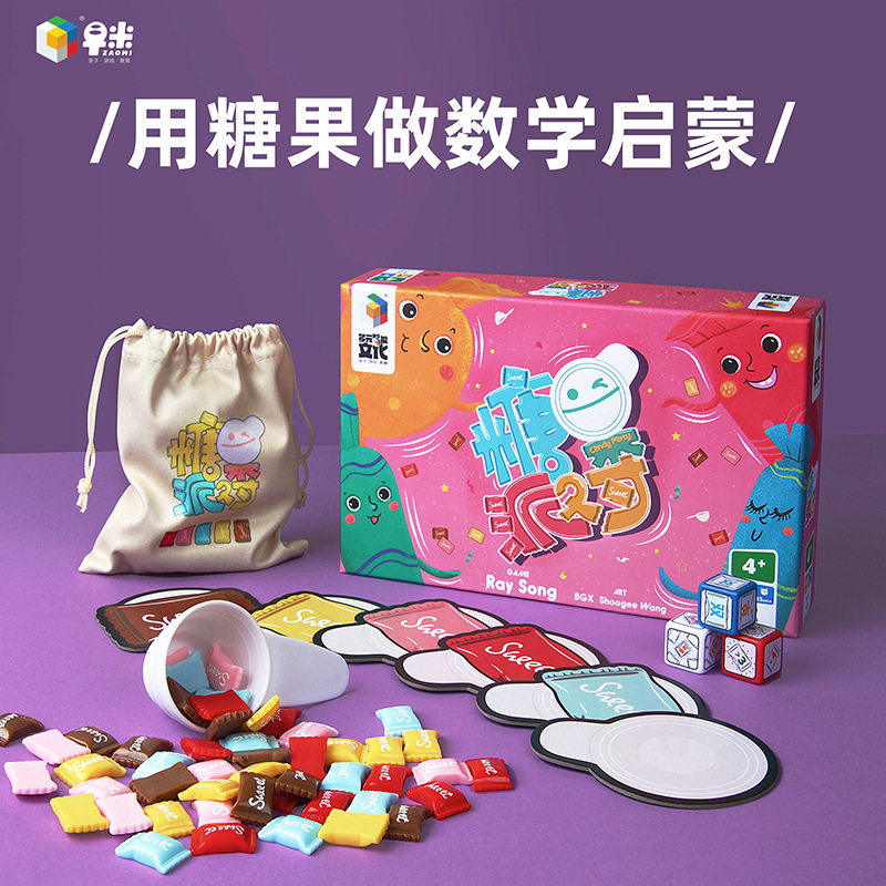 糖果派对桌游数感启蒙数理逻辑颜色认知儿童益智玩具亲子礼物4岁+,玩具/童车/益智/积木/模型,儿童桌面游戏类,淘宝优惠券,粉丝福利购,淘宝优惠卷