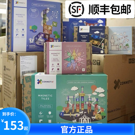 澳洲connetix磁力片彩虹色城堡轨道透光磁性管道滚珠积木彩窗玩具