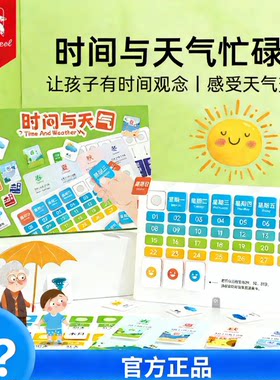 Pinwheel时间与天气忙碌贴书安静书儿童创意手工diy免裁剪玩具3+