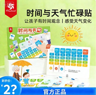 Pinwheel时间与天气忙碌贴书安静书儿童创意手工diy免裁剪玩具3+