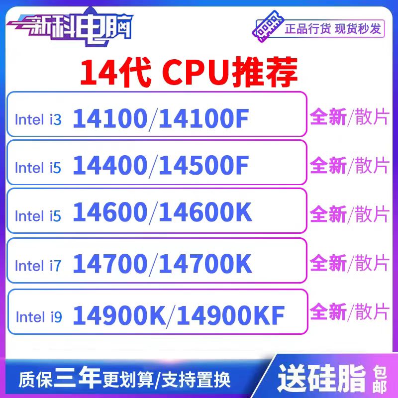 14600KF14700 14400 14100f 14900KF14900K14790f 14900KS12600KF