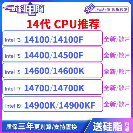 14600KF14700 14400 14100f 14900KF14900K14790f 14900KS12600KF