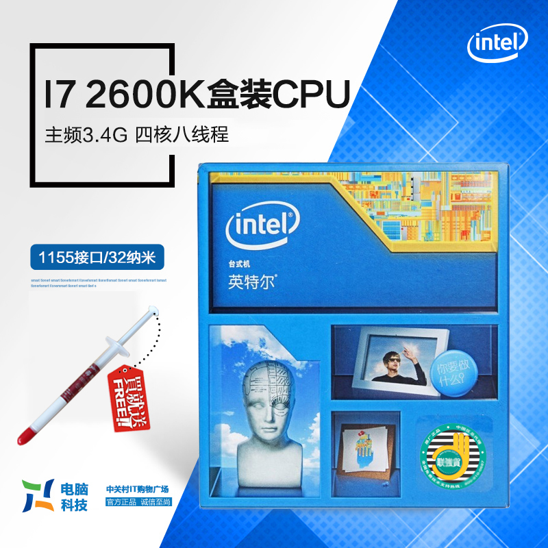 intel 酷睿i7 2600k  1155,3.4g 三年质保送风扇盒cpu