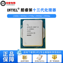 I3-13100 I5-13400 13490F 13500 13600 I7-13700 I9-13900 CPU散
