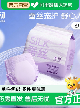子初蚕丝安睡裤女经期防漏卫生裤产妇安心裤透气超薄拉拉裤安全裤