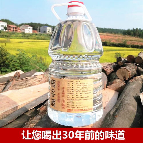 清香型55度纯谷酒高粱酒饮用泡酒