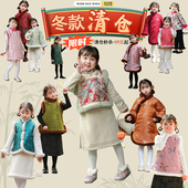 清仓捡漏秋冬季 女童旗袍女孩新中式 棉服儿童拜年服棉衣古风连衣裙