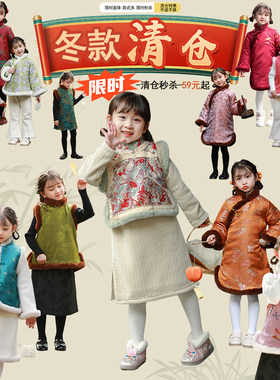 清仓女童新中式棉服旗袍冬季
