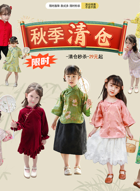 春季清仓款女童旗袍儿童复古汉服裙子宝宝中国风连衣裙古风童装
