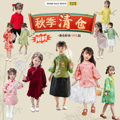 春秋清仓款女童旗袍儿童复古汉服裙子宝宝中国风连衣裙古风童装