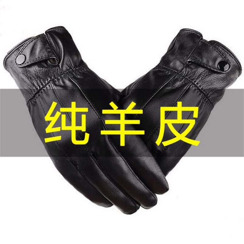 真皮手套男女冬季加绒保暖头层羊皮防寒户外骑手摩托车防风皮手套