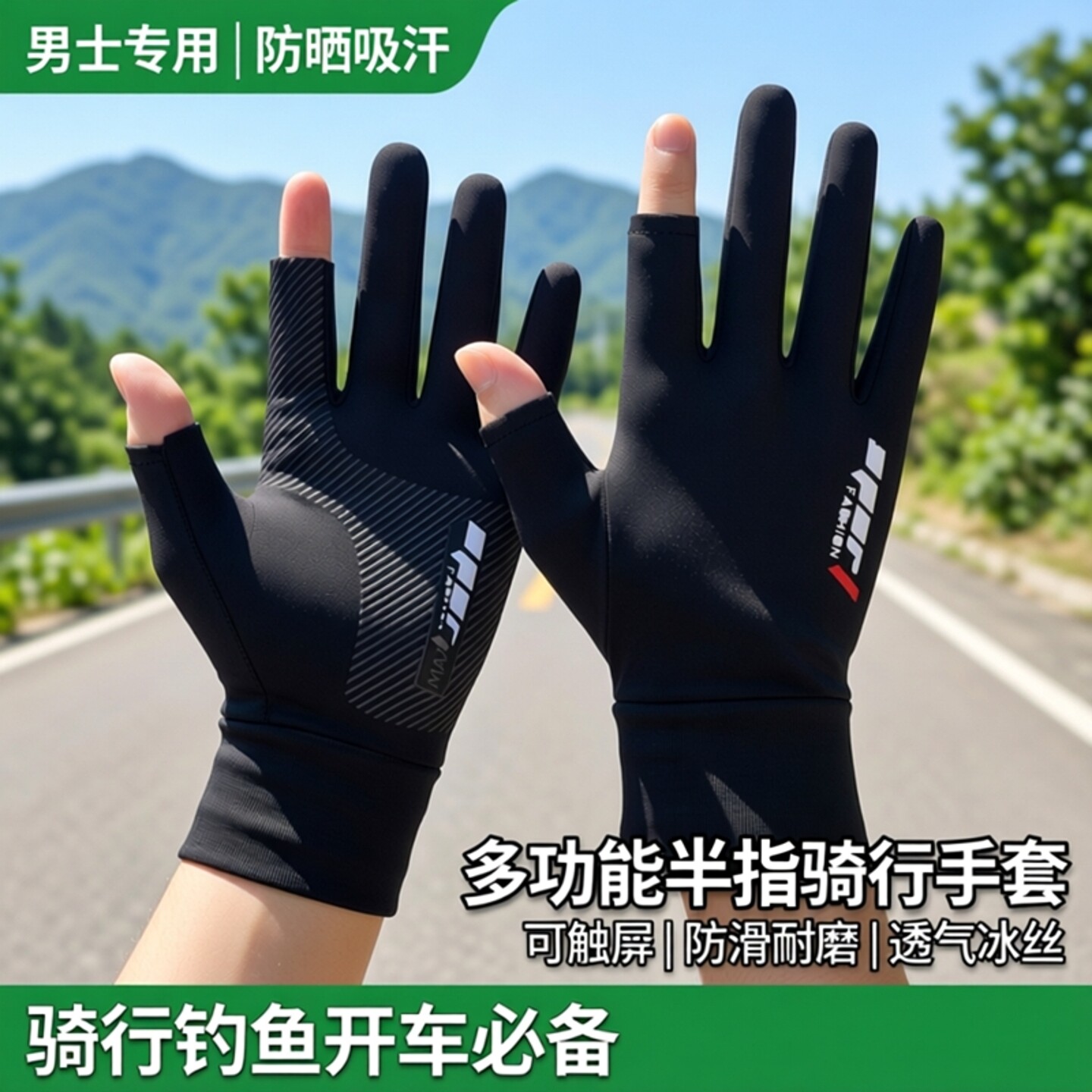 圣哲雪男氨纶男士触屏图片