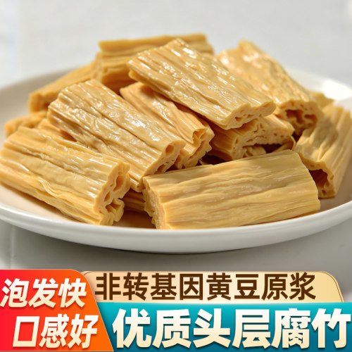 头层原浆腐竹段干货麻辣烫食材
