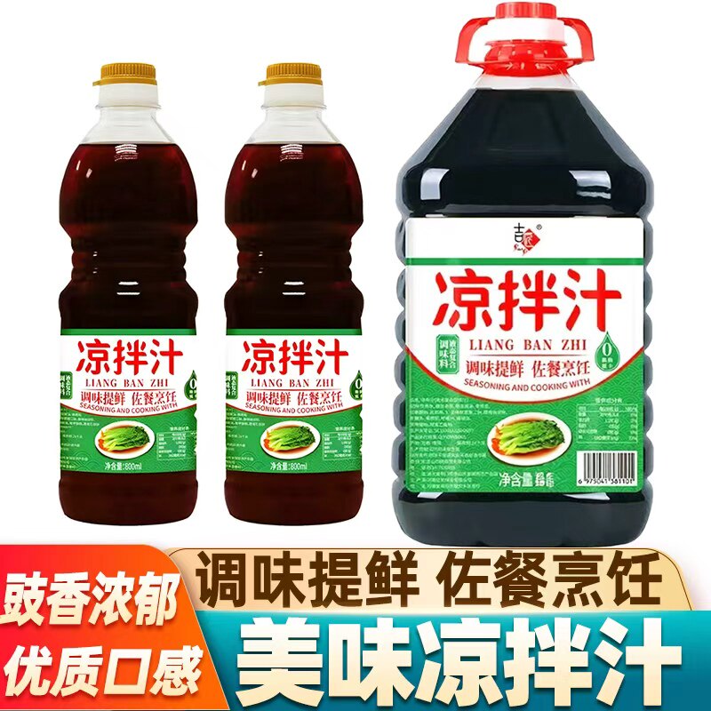 凉拌调味汁商用实惠大桶家用小瓶图片