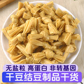 豆扣豆结豆制品干货腐竹结大豆素肉凉拌菜关东煮食材麻辣烫火锅