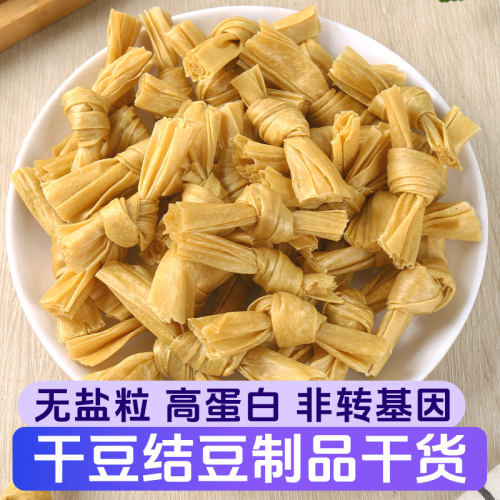 5斤干豆结无盐无添加豆制品干货
