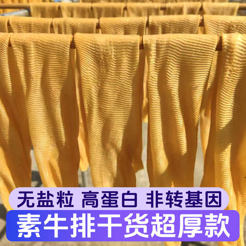 5斤特厚素牛排豆皮大辣片原料