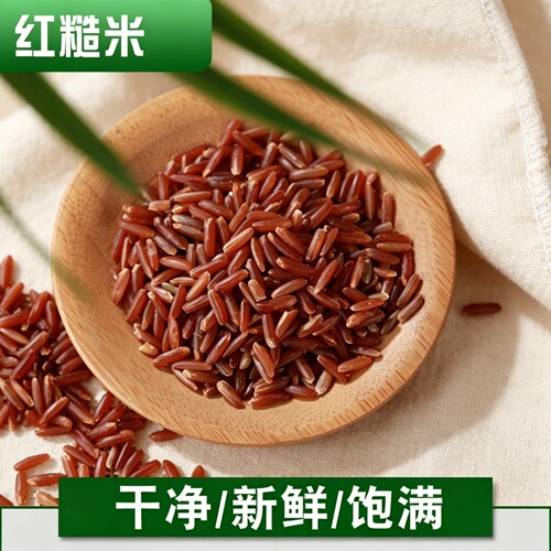 当季东北红糙米新米长粒熬粥优选
