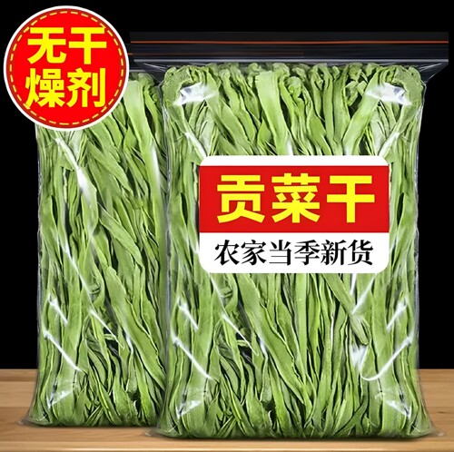 日晒贡菜干脆嫩火锅凉拌无干燥剂