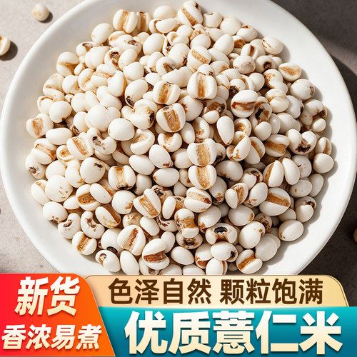 云南农家当季新米大薏米煮粥食材