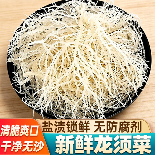 半干含盐海藻菜鹿角菜凉拌即食