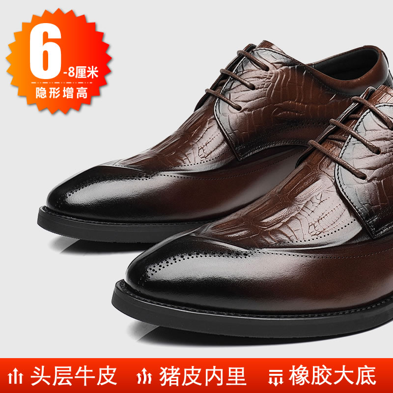 鳄鱼纹皮鞋高档内增高时尚正装