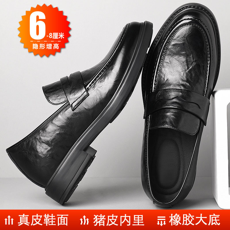 男士内增高皮鞋一脚蹬商务休闲真皮透气隐形增高耐磨橡胶大底婚礼