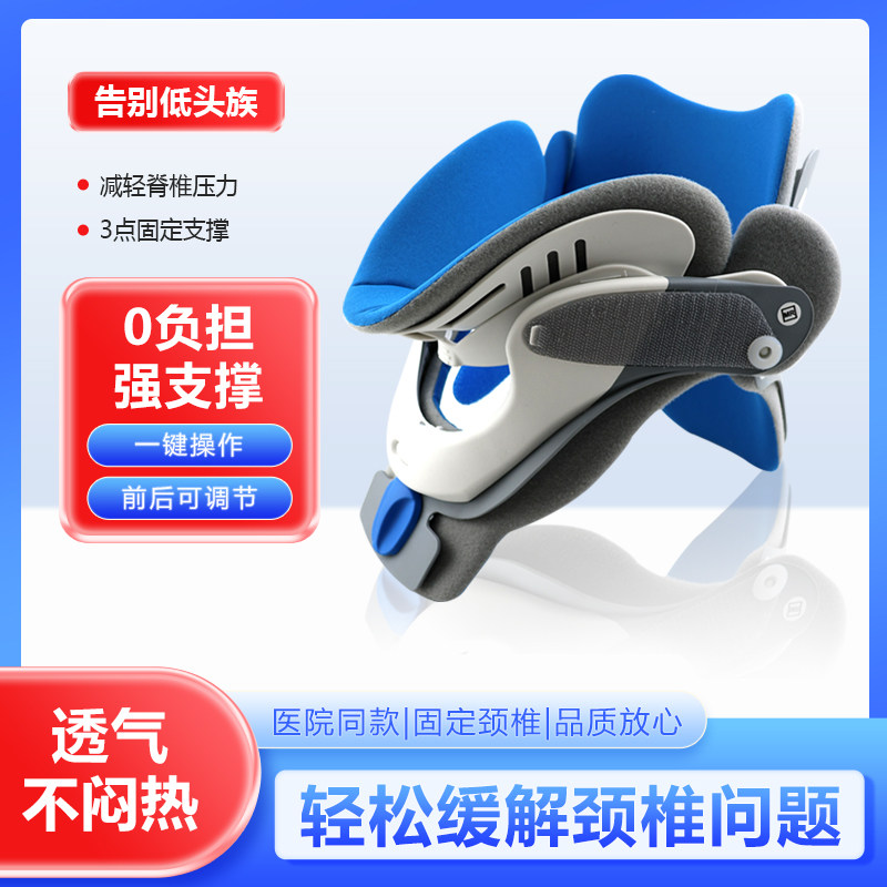 积水潭颈托进口颈托医用可调节固定牵引器颈术后支撑迈阿密护颈