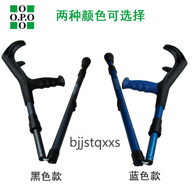进口拐杖肘拐意大利OPO折叠拐前臂拐铝合金肘拐超轻拐软橡胶