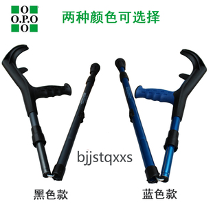 进口拐杖肘拐意大利OPO折叠拐前臂拐铝合金肘拐超轻拐软橡胶