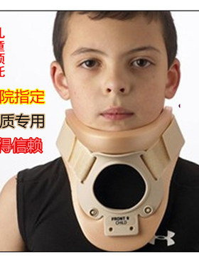 进口儿童手术矫正器颈托