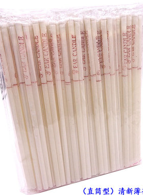 SPA香薰耳烛条清新薄荷白色直筒带塞耳疗棒耳部保养100支冲冠包邮