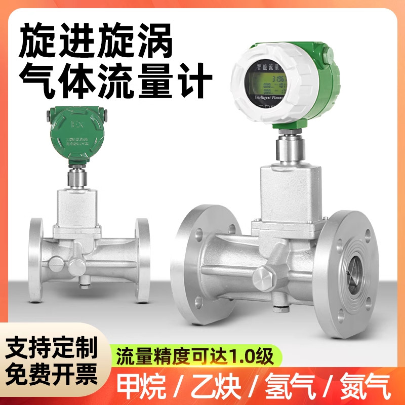 曦尔气体涡轮流量计各种气体