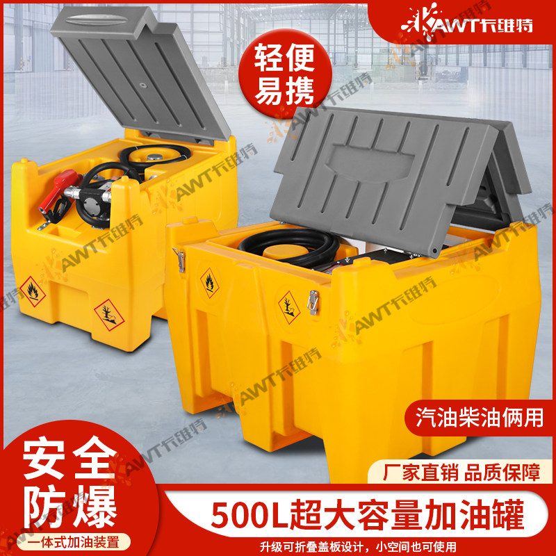 电动抽油泵柴油12v24v伏汽油车载撬装油罐便携一体防爆加油机小型