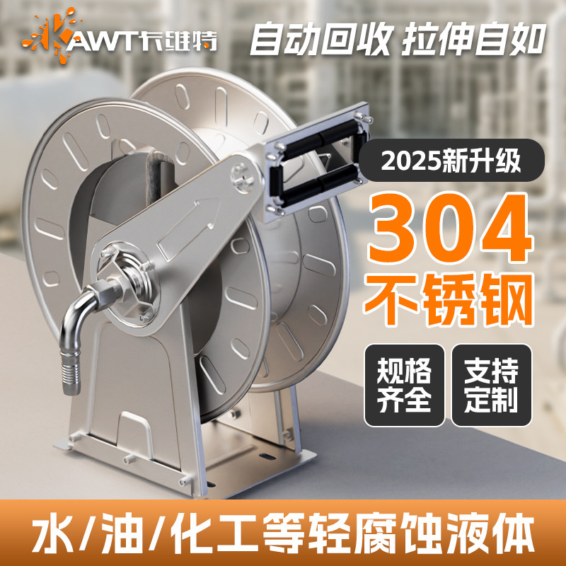 加油机不锈钢卷盘自动伸缩卷管器