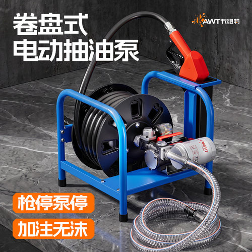 电动抽油泵自动启停柴油加油机