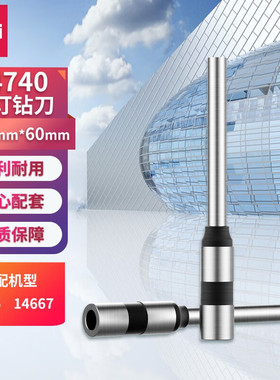 得力装订机钻头3879 14666 14667凭证打孔刀头打孔钻刀14740配件