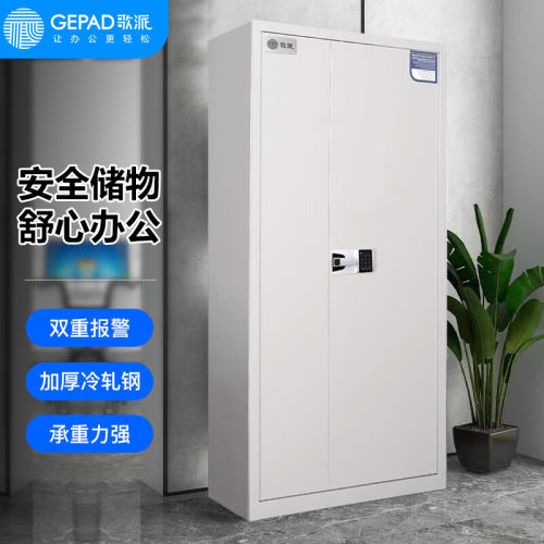 歌派（GEPAD）文件保密柜通门带斗GP-185-1D