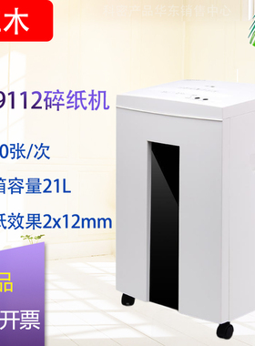 三木碎纸机SD9112文件粉碎机碎卡/光盘连续碎纸40分钟单次碎10张